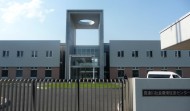 Kitsuregawa Prison , Sakura Japan, funded by private finance